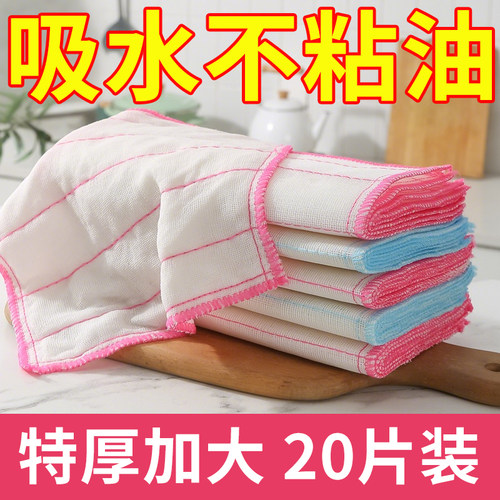 不沾油纯棉加厚洗碗布
