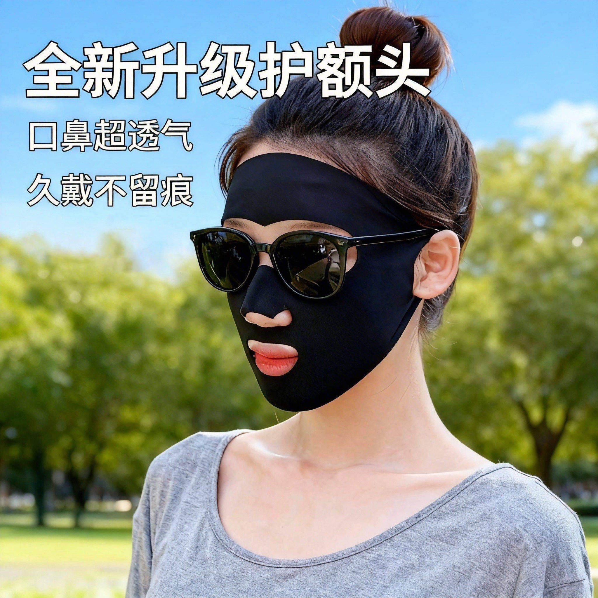跑步专用防晒面罩女夏季冰凉口罩防护脸基尼防太阳光遮全脸遮阳薄