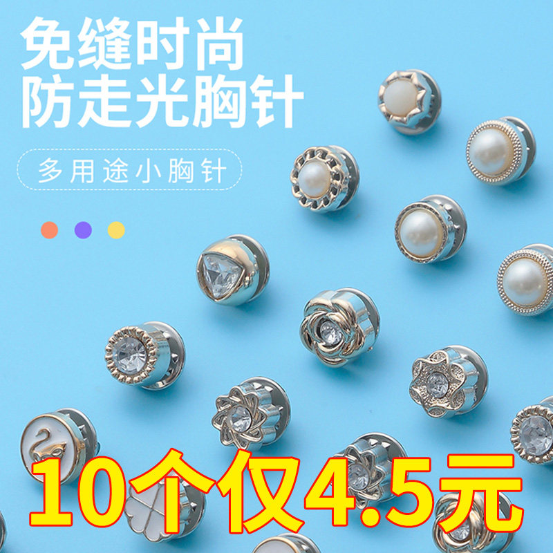 免缝纽扣暗扣女士防走光衬衫开衫衣服可拆卸隐形按扣百搭珍珠钉扣