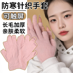 露二指骑行手套冬季 毛绒防寒漏指骑车办公写字神器 保暖触屏韩版