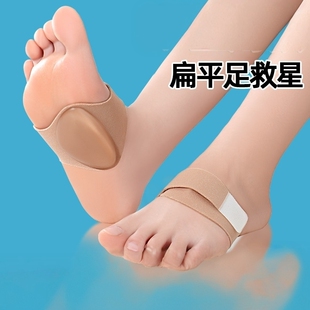 硅胶足弓垫扁平足支撑偏平足矫正鞋垫脚垫男女儿童成人矫形训练器