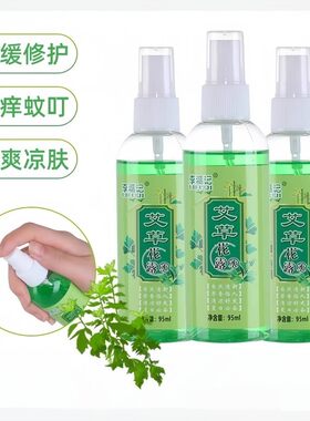 艾草花露水夏季防护虫温和喷雾