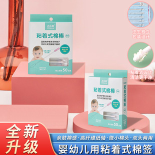 婴儿棉签掏耳朵专用宝宝挖耳勺鼻屎新生幼儿童双头掏耳小头细棉棒