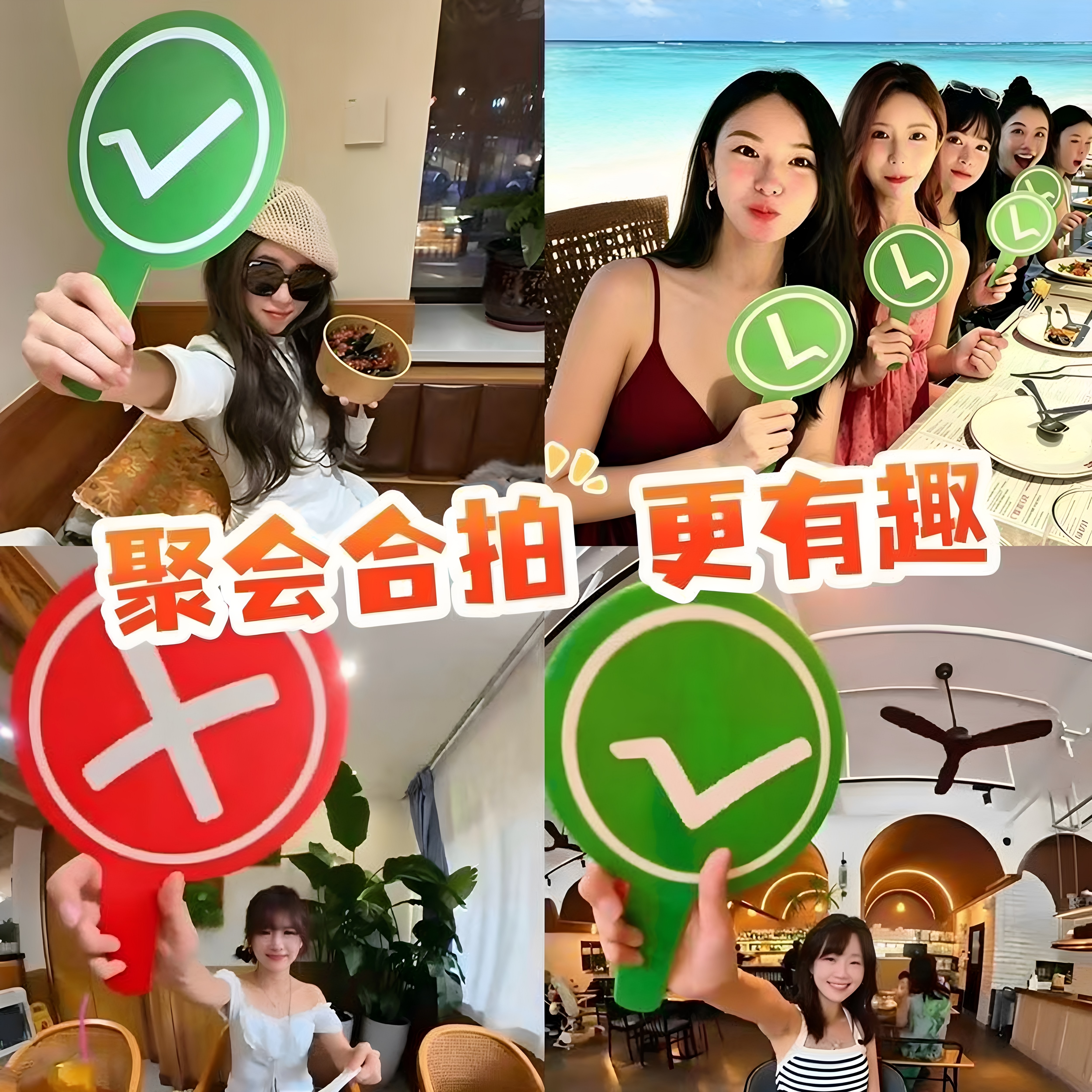 对错举手牌打卡拍照搞怪互动道具