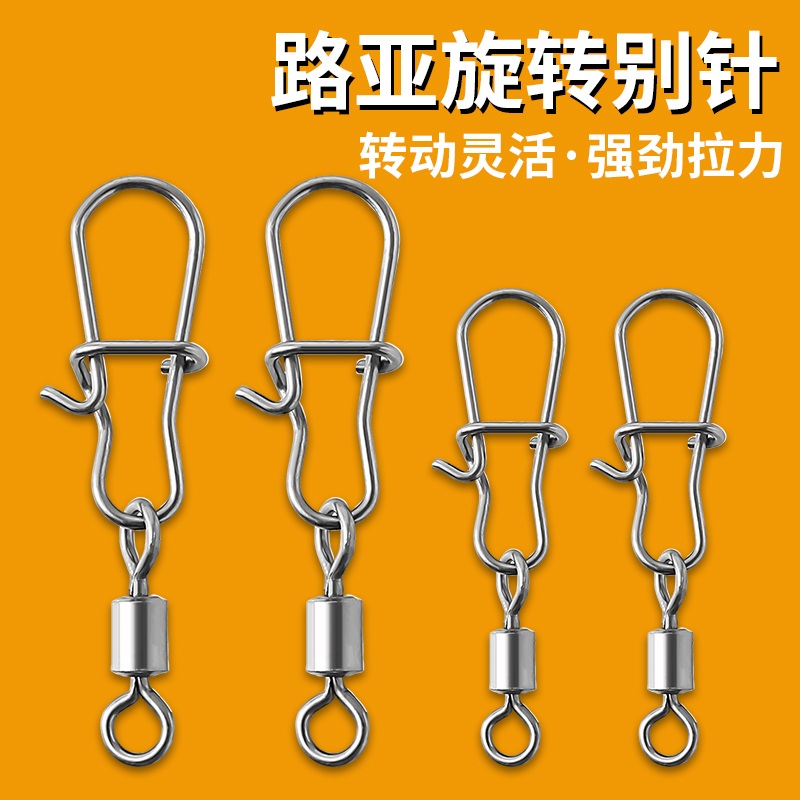 八字环别针强拉力路亚别针速开口