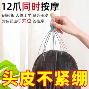 八爪鱼头部按摩器小巧挠痒抓头皮解压痒痒放松摄取器