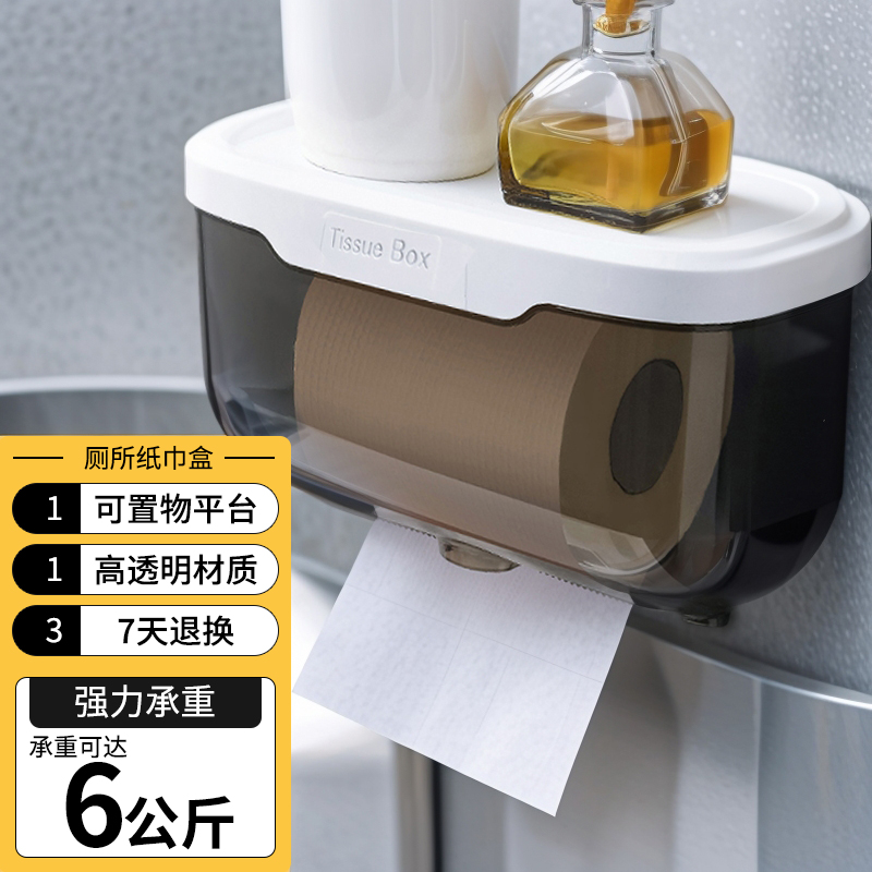 卫生间厕所纸巾盒卷纸盒抽纸盒卫生纸卷纸筒免打孔防水纸巾置物架