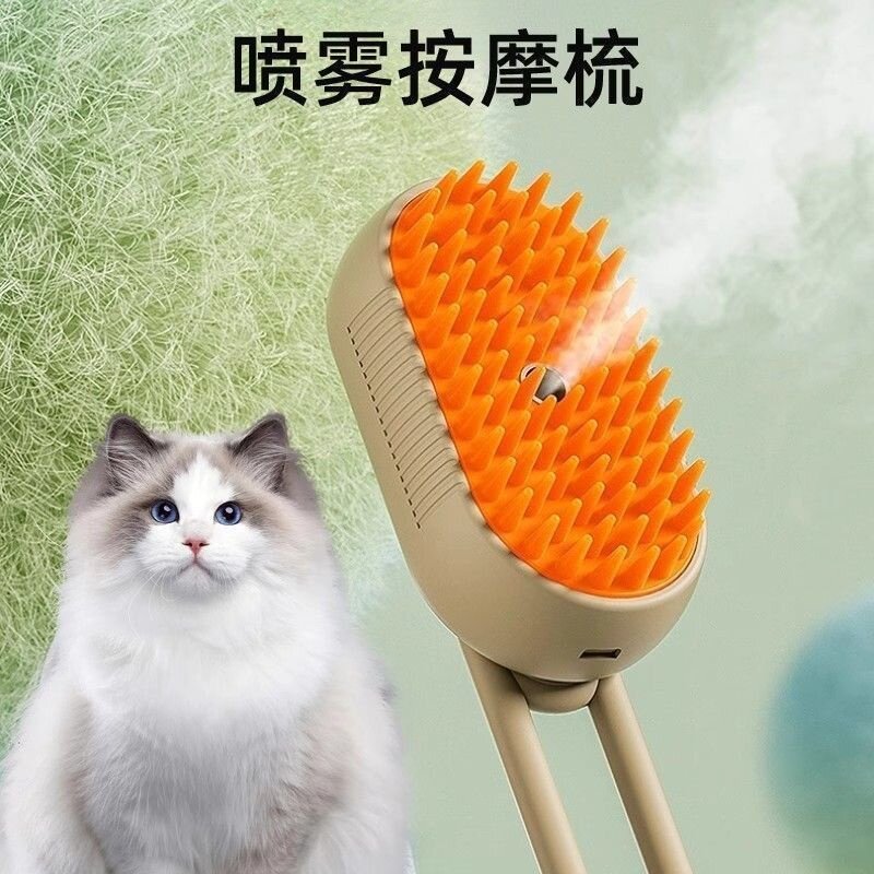 猫梳子狗狗排梳电动喷雾按摩梳猫咪长毛开结去浮毛神器宠物适用梳