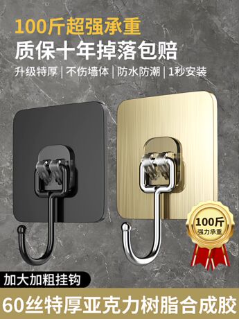 挂钩免打孔粘钩墙承重透明宿舍粘贴钩子浴室收纳门后厨房挂勾粘胶
