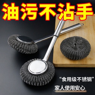 长款不锈钢刷锅神器洗锅碗厨房专用清洁刷长柄专业万能钢丝球刷子