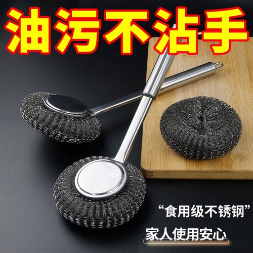 长款不锈钢刷锅神器洗锅碗厨房适用清洁刷长柄多用钢丝球刷子
