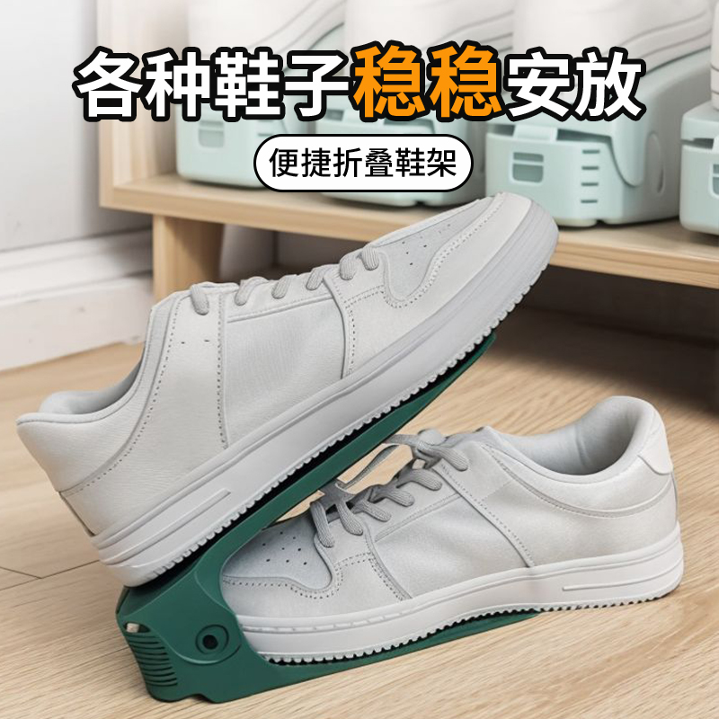 鞋架收纳双层空间三档可调节