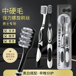 硬毛牙刷成人正品超硬耐用高端中硬毛家用去烟渍牙齿污垢清洁神器
