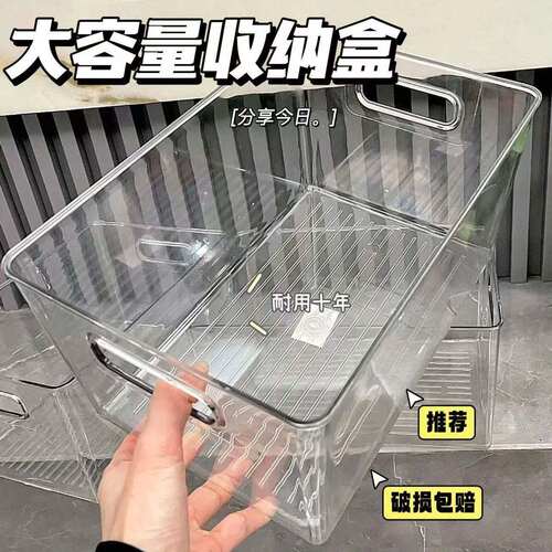桌面收纳盒PET防摔透明宿舍化妆品面膜抽屉整理杂物零食长条盒