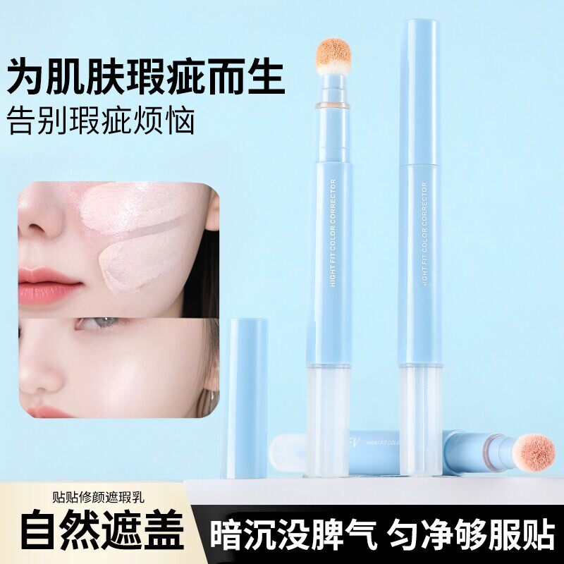 贴贴乳遮瑕液笔膏面中提亮泪沟遮盖斑点黑眼圈痘印打底学生修颜棒