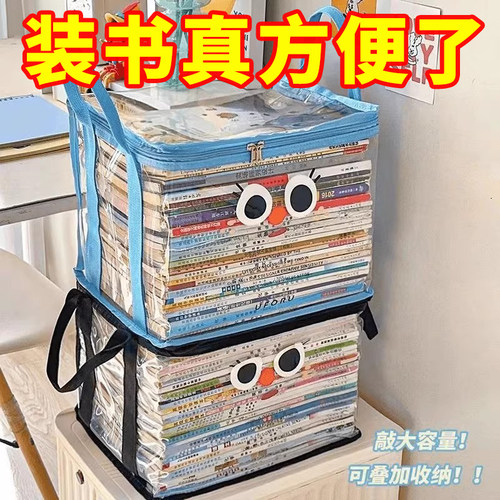 书架收纳箱神器大容量书本整理
