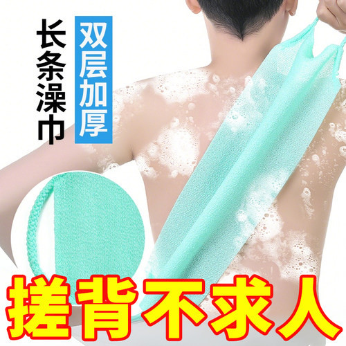搓澡巾搓泥搓澡拉背条洗澡巾女士适用擦背神器后背搓澡刷背