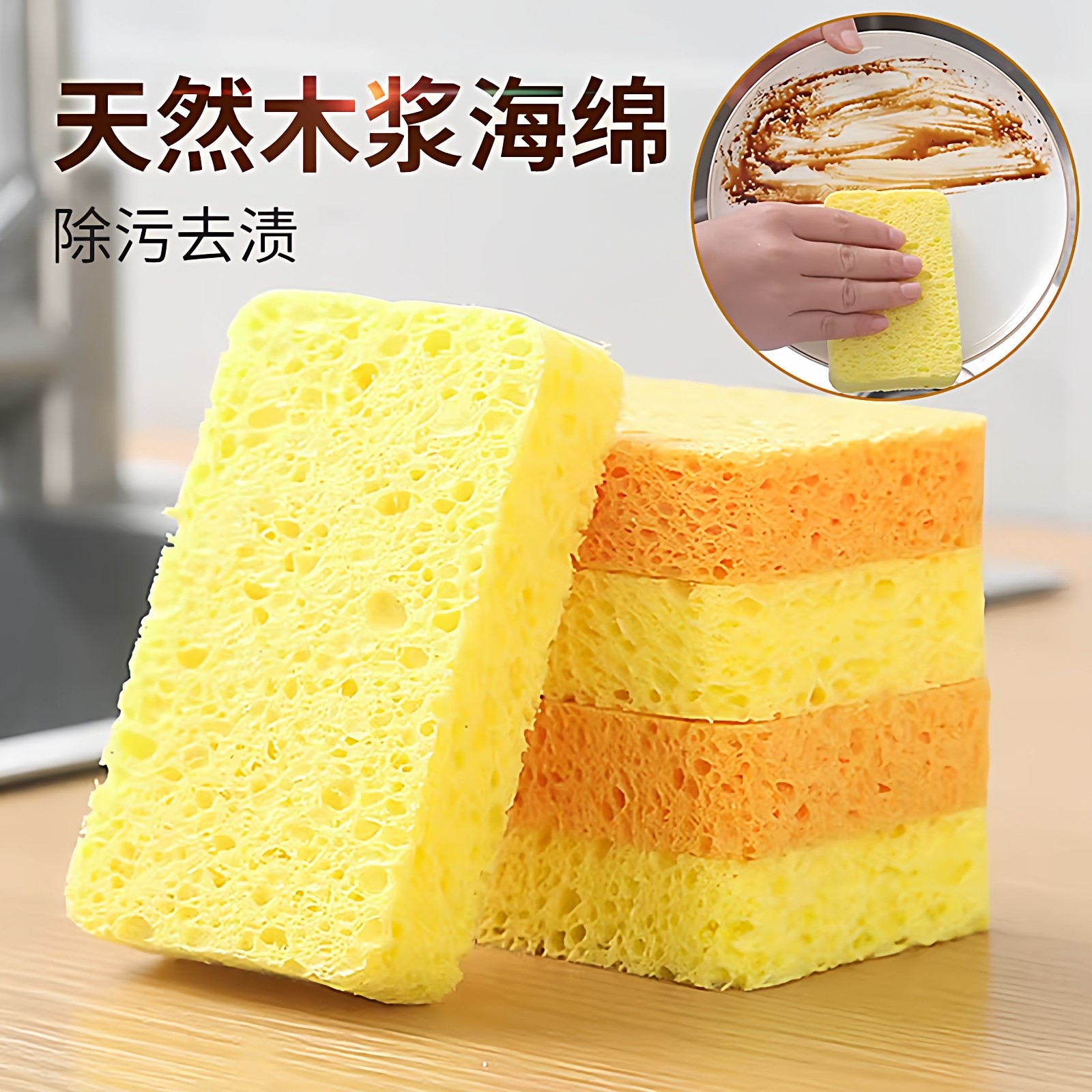 天然木浆棉海绵擦厨房洗碗去污神器魔力清洁擦刷锅强力吸水百洁布,家庭/个人清洁工具,海绵擦,淘宝优惠券,粉丝福利购,淘宝优惠卷