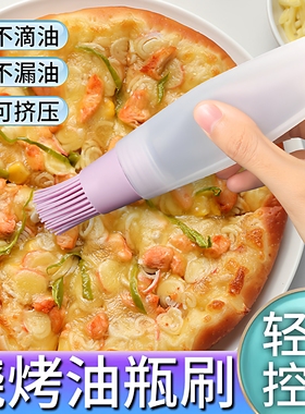 自带油刷防漏控油防漏硅胶油瓶刷子烘焙烧烤刷户外烧烤油刷烙饼