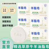 羊脂皂牛羊油脂皂基清洁毛孔污垢泡沫细腻柔和不刺激香皂120g