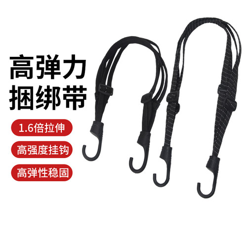 摩托车弹力绑绳电瓶车绷带绳子捆绑绳耐磨后备箱绳子固定绳捆绑绳
