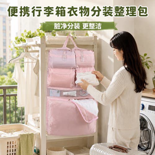 旅行收纳袋贴身衣服内衣收纳袋