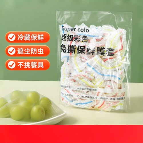 一次性保鲜膜套家用厨房冰箱剩菜