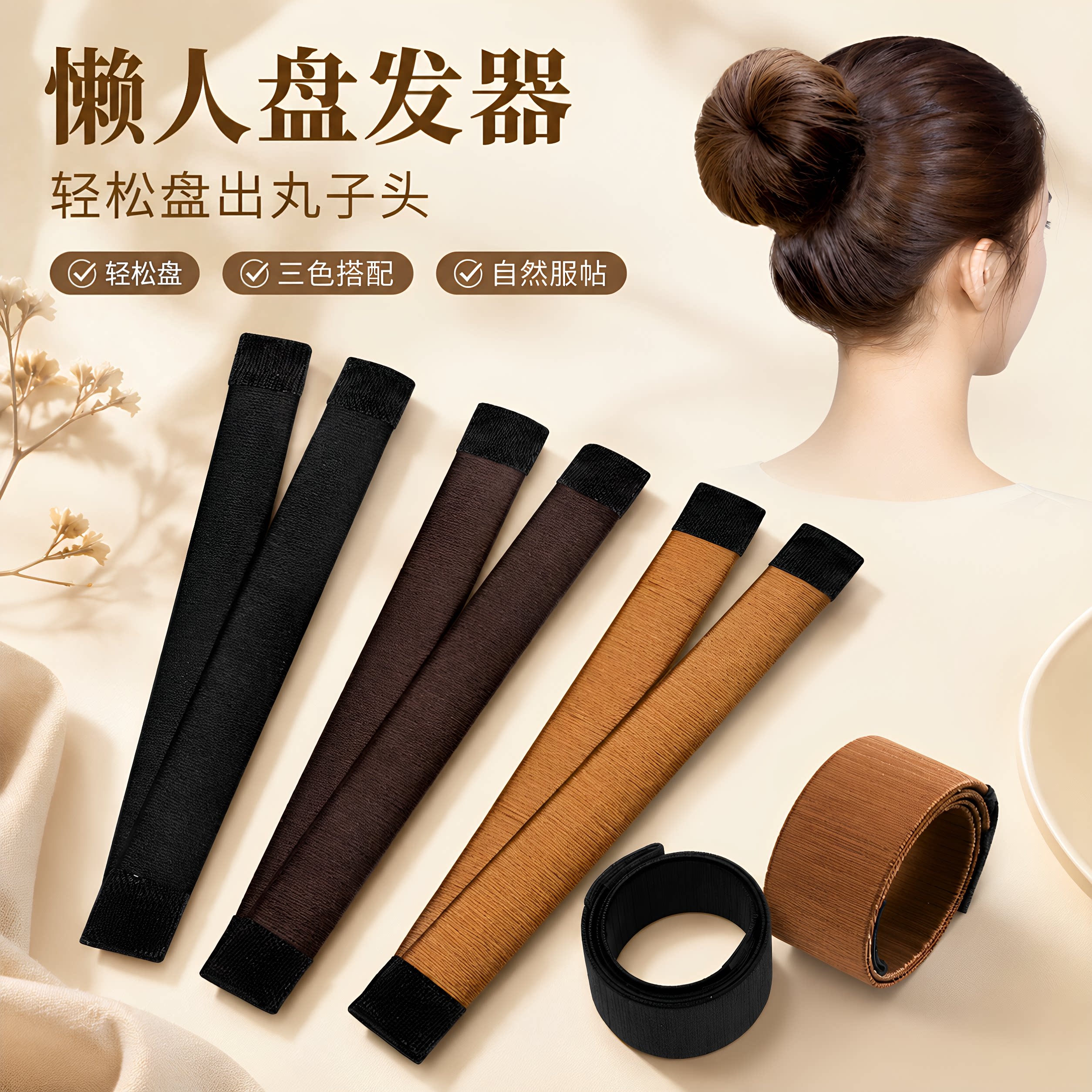 盘发器丸子头固定神器