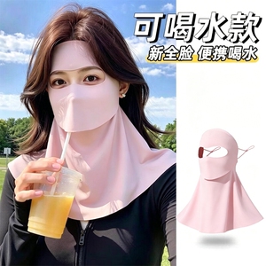 全脸基尼版脸防晒面罩脖颈新款可防护夏季可喝水遮阳脸罩口罩好用