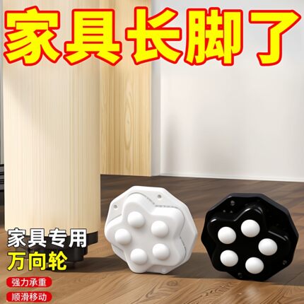 万向轮轮子脚轮滚轮滑轮底座粘贴式滚珠式万象轮茶几家具低噪家用