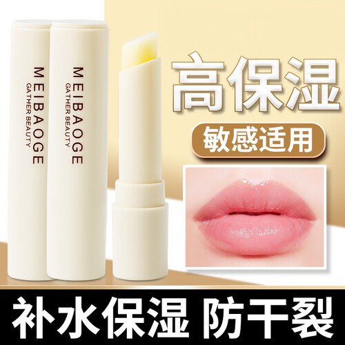 补水保湿防干裂去死皮淡化唇纹