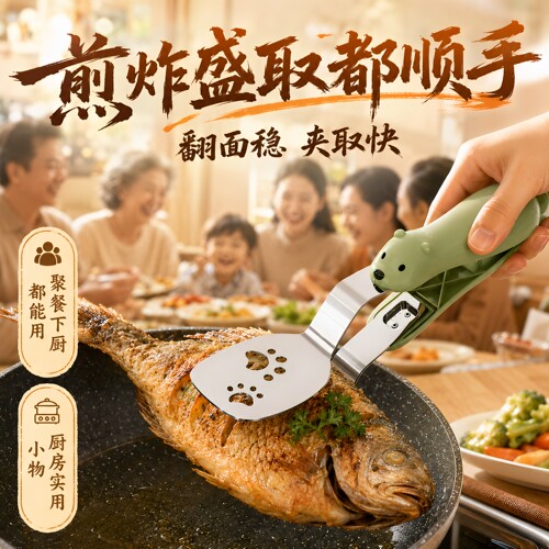 小熊304不锈钢煎铲夹防烫翻面