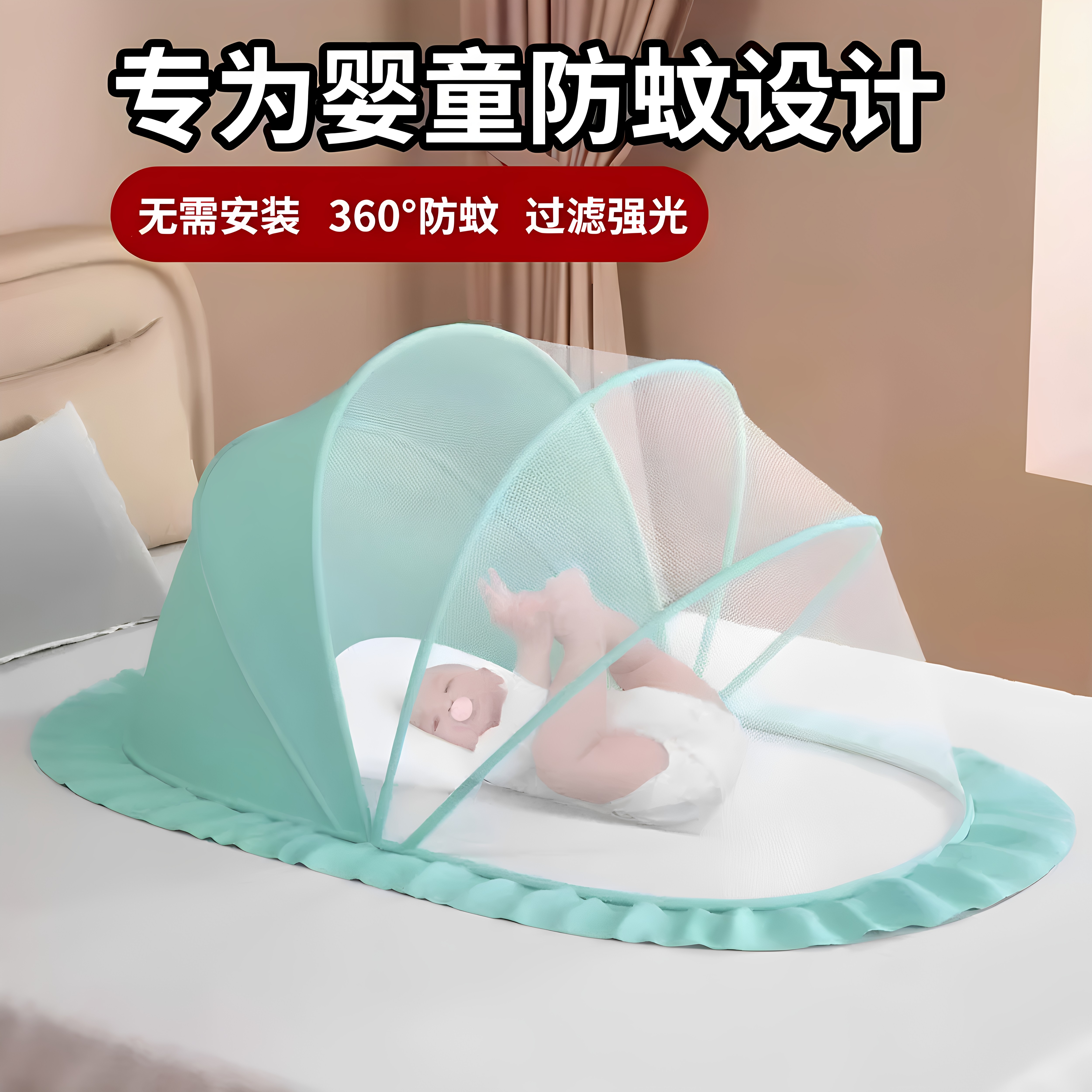 婴儿床蒙古包蚊帐免安装折叠