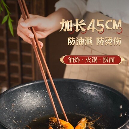 加长筷子防烫捞面火锅用油炸超长加粗炸油条公筷家用原木筷子竹筷
