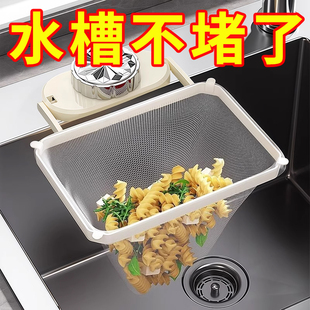 厨房水槽垃圾过滤网水池下水道沥水网地漏滤网洗碗池剩菜防堵架子