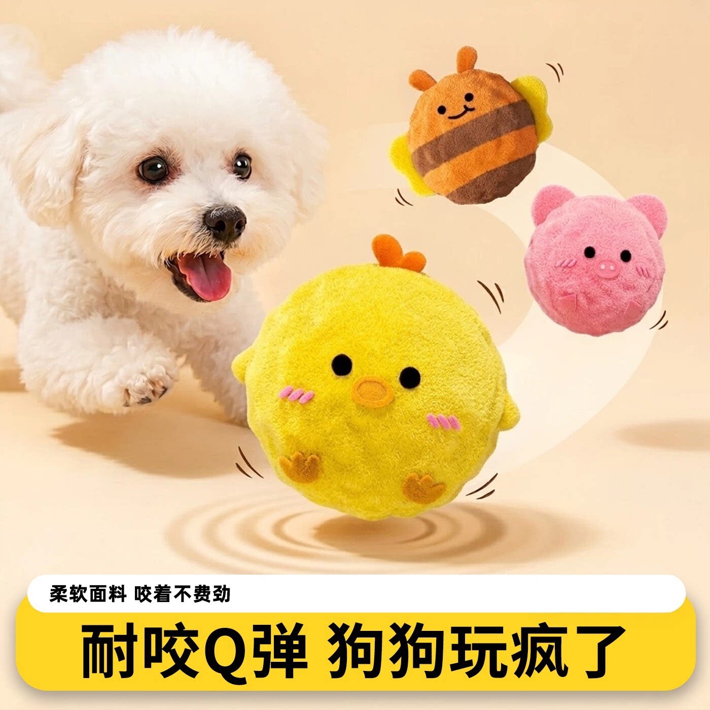 狗狗卡通刺球发声磨牙洁齿玩具