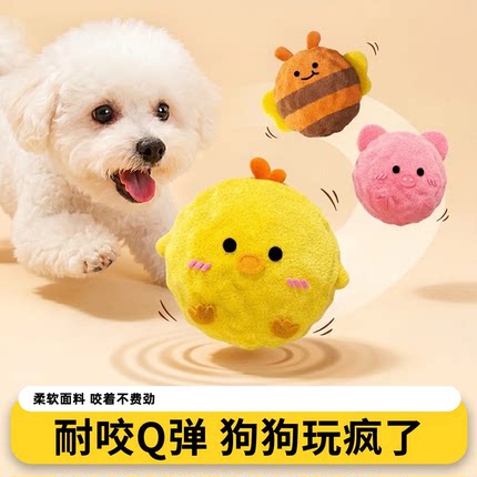 狗狗卡通刺球发声玩具宠物磨牙洁齿自嗨解闷神器狗狗玩具宠物用品