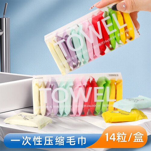 新款压缩毛巾洗脸巾一次性旅行装酒店用品加厚旅游便携