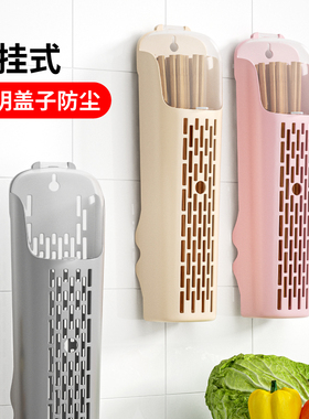 筷子筒家用筷子架带盖壁挂式塑料筷子笼置物架沥水厨房筷子收纳盒