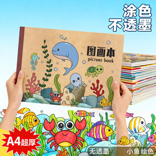 加厚牛皮图画本涂鸦本空白微黄纸A4超厚儿童小学生本色画本素描本
