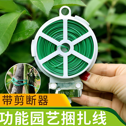 园艺捆扎线多功能固定园艺扎线包