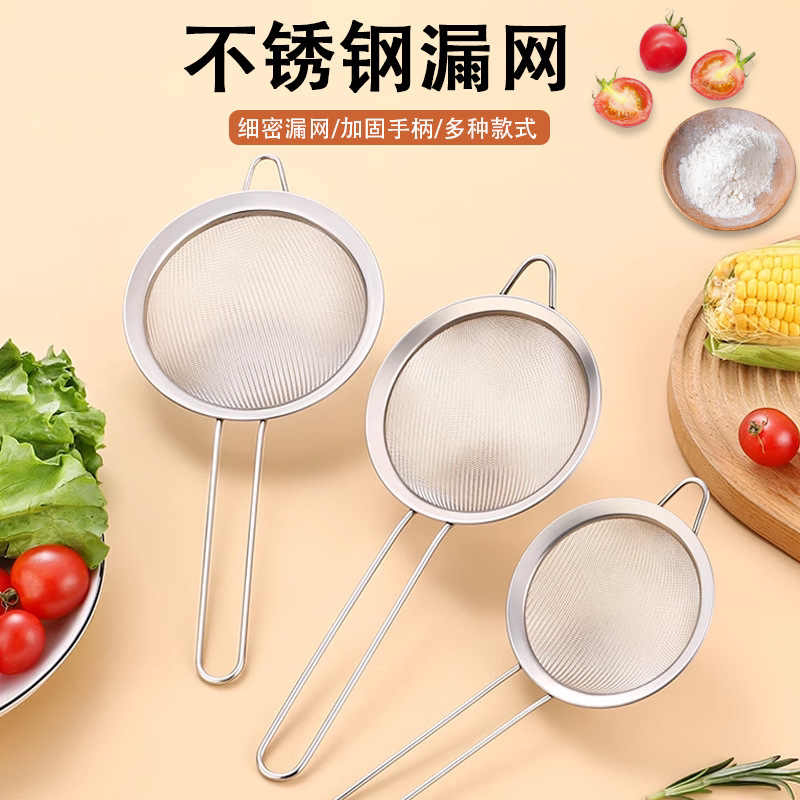 不锈钢过滤网漏勺豆浆专用过滤网筛商用厨房笊篱火锅筛网打沫油勺
