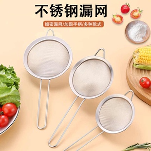 不锈钢过滤网漏勺豆浆专用过滤网筛商用厨房笊篱火锅筛网打沫油勺