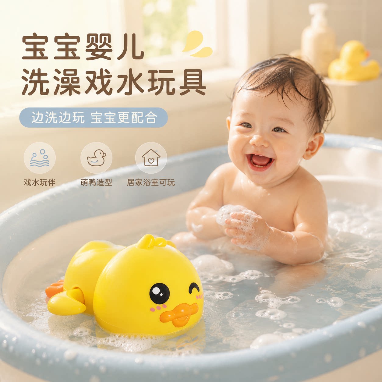 洗澡玩具戏水小鸭子戏水玩具