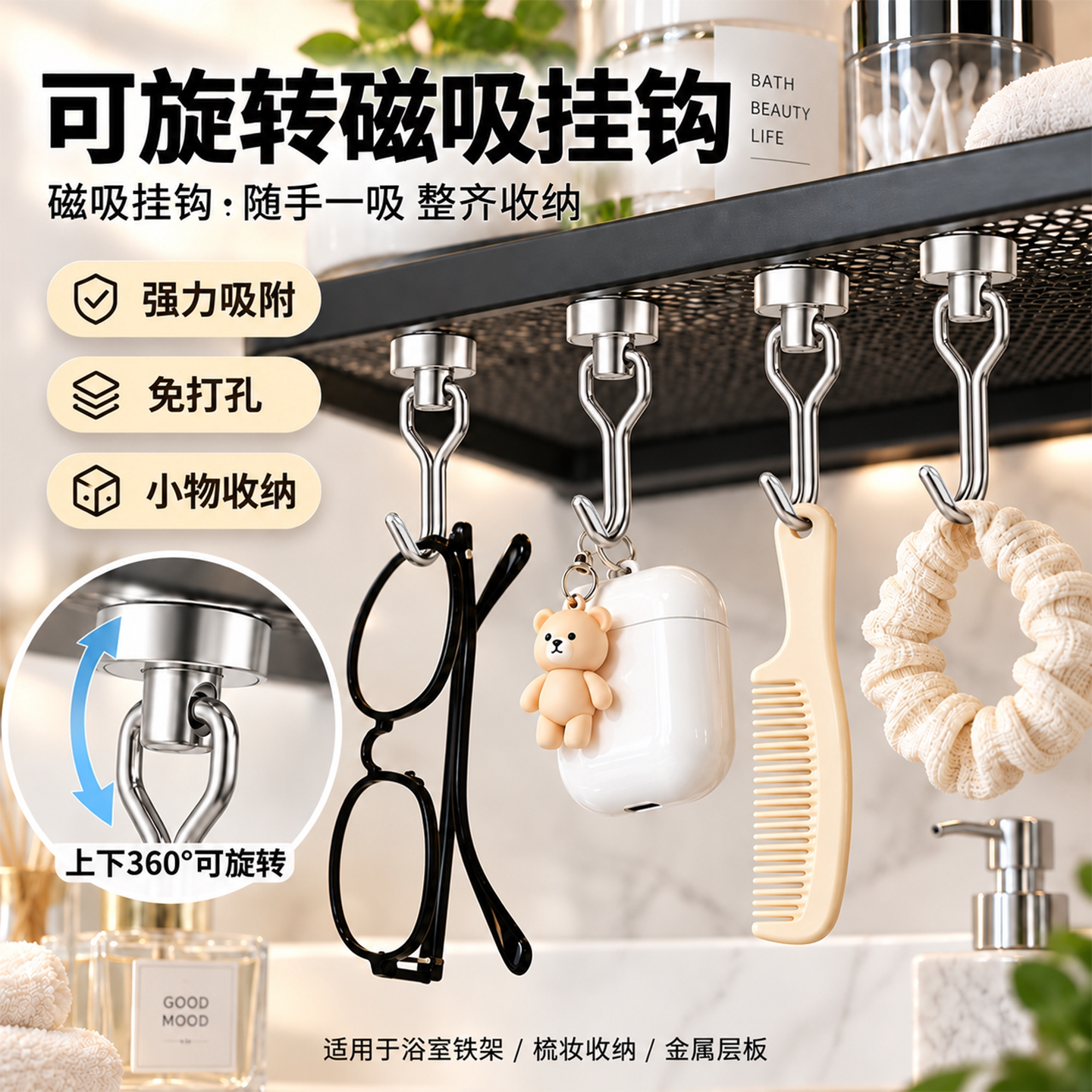 强磁旋转挂钩磁铁强力磁吸挂钩吸铁石强磁性挂钩免打孔可旋转磁力