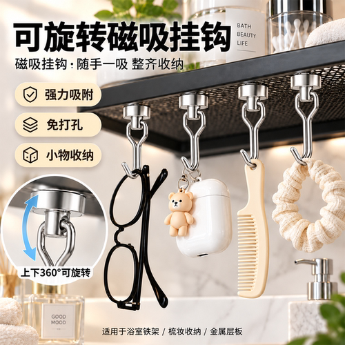 强磁旋转挂钩磁铁强力磁吸挂钩吸铁石强磁性挂钩免打孔可旋转磁力