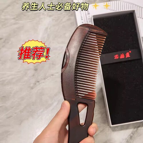 去油头梳子能量梳第三代免洗头