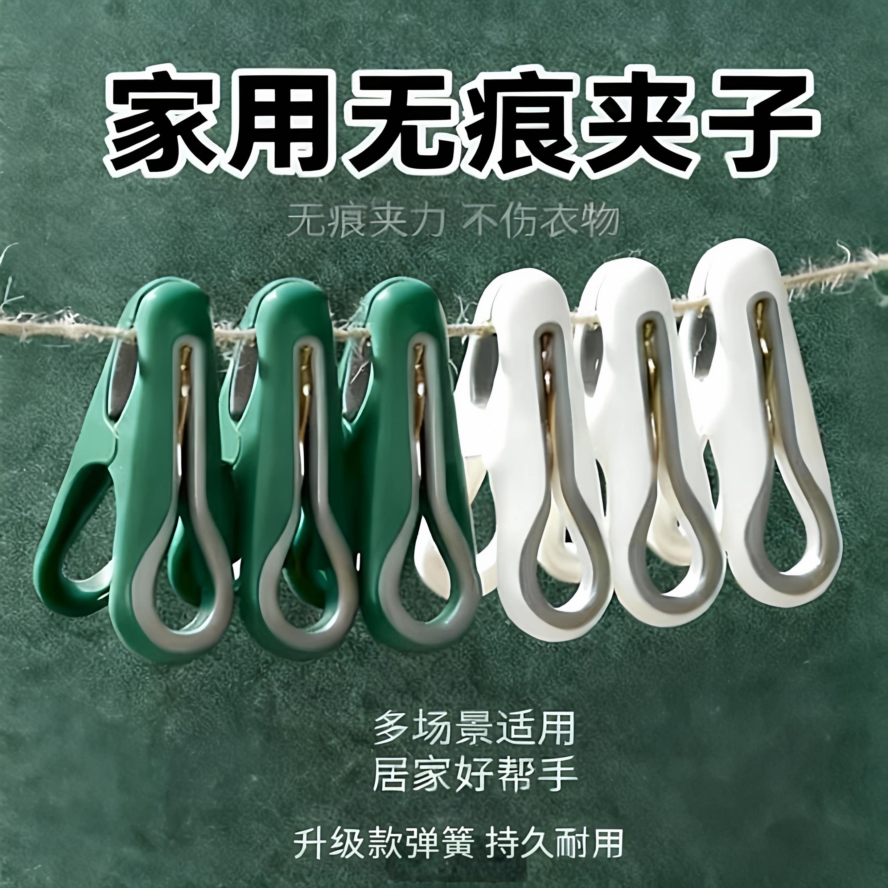 无痕防风塑料阳台晾衣夹12个装