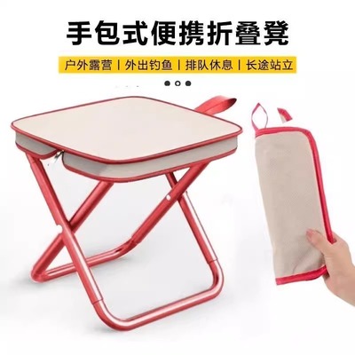 小马扎折叠便携式超轻旅行手包凳