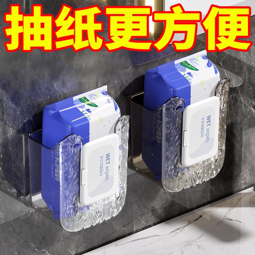 湿纸巾收纳盒免打孔卫生间